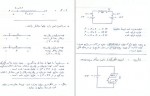 دانلود پروژه مبانی مهندسی برق(1) 134 صفحه PDF📘-1