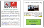 دانلود پروژه مبانی مهندسی برق(1) 134 صفحه PDF📘-1