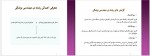 دانلود جزوه مقدمه ای بر مهندسی پزشکی هاجر کاوسی 102 صفحه PDF 📘-1