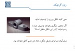 دانلود پروژه نقشه کشی و نقشه خوانی مهندسی(1) 611 صفحه PDF📘-1