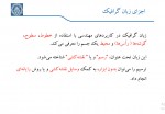 دانلود پروژه نقشه کشی و نقشه خوانی مهندسی(1) 611 صفحه PDF📘-1