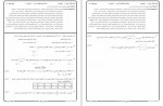 دانلود نمونه سوالات روش های محاسبات عددی 120 صفحه PDF📘-1