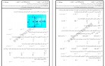 دانلود نمونه سوالات مبانی مهندسی برق 78 صفحه PDF📘-1