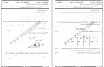 دانلود نمونه سوالات مبانی مهندسی برق 78 صفحه PDF📘-1