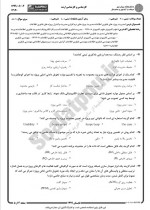 دانلود نمونه سوالات مدیریت پروژه های فناوری اطلاعات 23 صفحه PDF📘-1