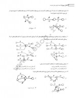دانلود نمونه سوالات کنترل پروژه 35 صفحه PDF📘-1