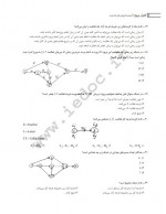 دانلود نمونه سوالات کنترل پروژه 35 صفحه PDF📘-1