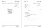دانلود نمونه سوالات مدارهای منطقی مسعود کتیرایی 13 صفحه PDF 📘-1