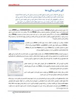دانلود پروژه تکنیک های پیشرفته در اتوکد 16 صفحه PDF📘-1
