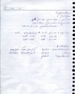 دانلود جزوه مقاومت مصالح 1 رشته مهندسی 48 صفحه PDF 📘-1
