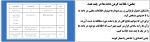 دانلود جزوه آمار 115 صفحه PDF 📘-1