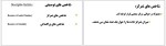 دانلود جزوه آمار 115 صفحه PDF 📘-1