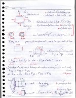 دانلود جزوه مقاومت مصالح 1 رشته مهندسی 48 صفحه PDF 📘-1