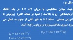 دانلود جزوه فیزیک یازدهم بخش میدان مغناطیسی 14 صفحه PDF 📘-1