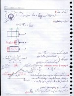 دانلود جزوه مقاومت مصالح 1 رشته مهندسی 48 صفحه PDF 📘-1