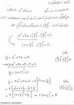 دانلود جزوه روش های انتگرال گیری 23 صفحه PDF 📘-1