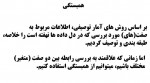 دانلود جزوه آمار توصیفی فصل سوم قسمت اول 17 صفحه PDF 📘-1