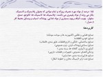 دانلود جزوه مهندسی فرآیندهای پلیمر محمد رضا مقبلی 24 صفحه PDF 📘-1