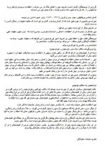 دانلود جزوه خلاصه کتاب اندیشه اسلامی 2 حسن یوسفیان 88 صفحه PDF 📘-1