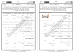 دانلود نمونه سوالات نرم افزار های کاربردی در حسابداری بانک جامع سوالات پیام نور 63صفحه PDF 📘-1