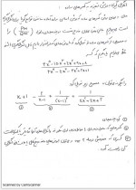 دانلود جزوه روش های انتگرال گیری 23 صفحه PDF 📘-1