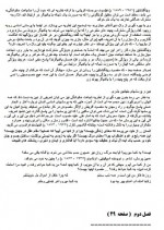 دانلود جزوه خلاصه کتاب اندیشه اسلامی 2 حسن یوسفیان 88 صفحه PDF 📘-1