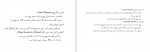 دانلود جزوه طراحی اجزا 1 بخش پیچ و مهره جوزف ادوارد شیگلی 76 صفحه PDF 📘-1