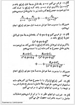 دانلود جزوه روش های انتگرال گیری 23 صفحه PDF 📘-1