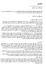 دانلود جزوه خلاصه کتاب اندیشه اسلامی 2 حسن یوسفیان 88 صفحه PDF 📘-1