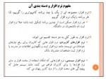 دانلود جزوه کارگاه کامپیوتر پارت چهارم 12 صفحه PDF 📘-1