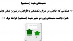 دانلود جزوه آمار توصیفی فصل سوم قسمت اول 17 صفحه PDF 📘-1