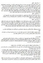 دانلود جزوه خلاصه کتاب اندیشه اسلامی 2 حسن یوسفیان 88 صفحه PDF 📘-1