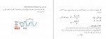 دانلود جزوه طراحی اجزا 1 بخش پیچ و مهره جوزف ادوارد شیگلی 76 صفحه PDF 📘-1