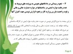 دانلود جزوه آموزش حقوق مهندسی 82 صفحه PDF📘-1