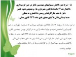 دانلود جزوه آموزش حقوق مهندسی 82 صفحه PDF📘-1