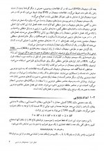 دانلود جزوه طراحی دیجیتال موریس مانو 538 صفحه PDF📘-1