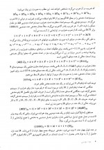 دانلود جزوه طراحی دیجیتال موریس مانو 538 صفحه PDF📘-1
