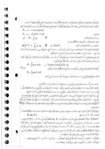 دانلود جزوه مکانیک آماری پیشرفته دکتر مشفق 302 صفحه PDF📘-1