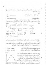 دانلود جزوه مکانیک آماری پیشرفته دکتر مشفق 302 صفحه PDF📘-1