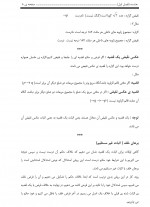 دانلود نمونه سوالات هندسه دو ریاضی فیزیک جابر عامری 240 صفحه PDF 📘-1