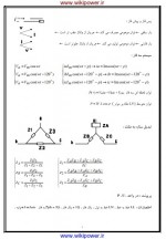 دانلود جزوه بررسی سیستم های قدرت عیدیانی 72صفحه PDF 📘-1