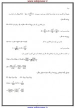 دانلود جزوه بررسی سیستم های قدرت عیدیانی 72صفحه PDF 📘-1