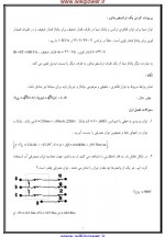 دانلود جزوه بررسی سیستم های قدرت عیدیانی 72صفحه PDF 📘-1