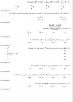دانلود نمونه سوالات یازدهم ریاضی 24 شهریور 96 قلم چی 31 صفحه PDF 📘-1