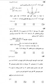 دانلود نمونه سوالات یازدهم ریاضی 24 شهریور 96 قلم چی 31 صفحه PDF 📘-1