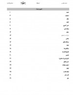 دانلود جزوه آرایه های ادبی ادبیات سعید جعفری 39 صفحه PDF📘-1