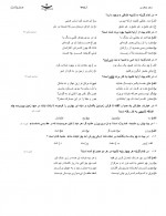 دانلود جزوه آرایه های ادبی ادبیات سعید جعفری 39 صفحه PDF📘-1