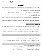 دانلود جزوه آرایه های ادبی ادبیات سعید جعفری 39 صفحه PDF📘-1