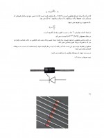 دانلود جزوه آزمایشگاه الکترونیک 1-48 صفحه PDF📘-1