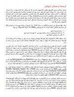 دانلود جزوه آزمایشگاه سیستم عامل سید مهدی درودی 54 صفحه PDF📘-1